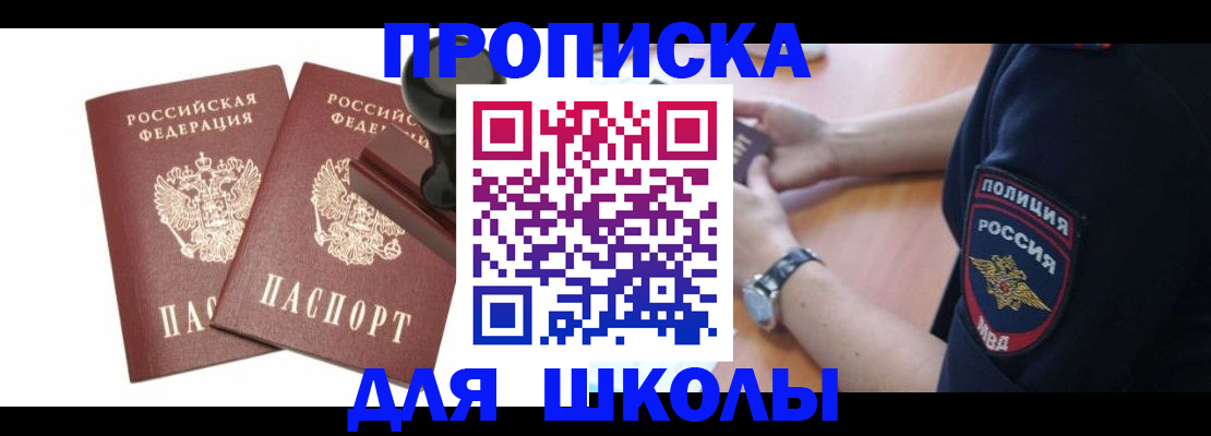 временная регистрация в Козьмодемьянске