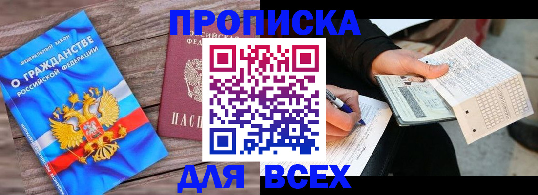 временная регистрация гарантия в Козьмодемьянске